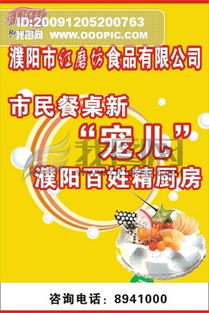 CDR食品報紙廣告設計 素材、模板與創(chuàng)意指南