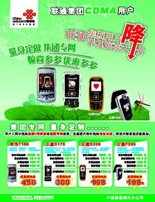 聯(lián)通廣告精品分層設計 源文件圖與用戶營銷策略解析