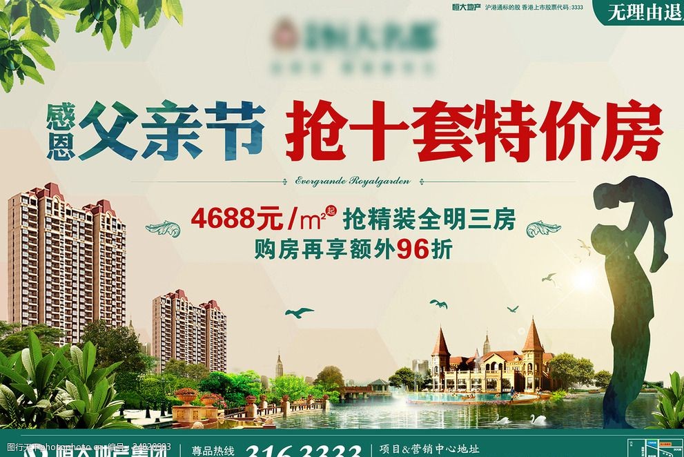 父親的肩膀，家的港灣——這個父親節，為愛安家