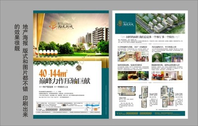 智慧生活新篇章，尊享理想家園——【項目名稱】房地產營銷策劃