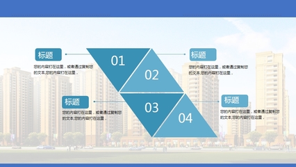 匠心筑城，遠見未來——XX樓盤建筑背景深度解析與整合營銷策劃方案